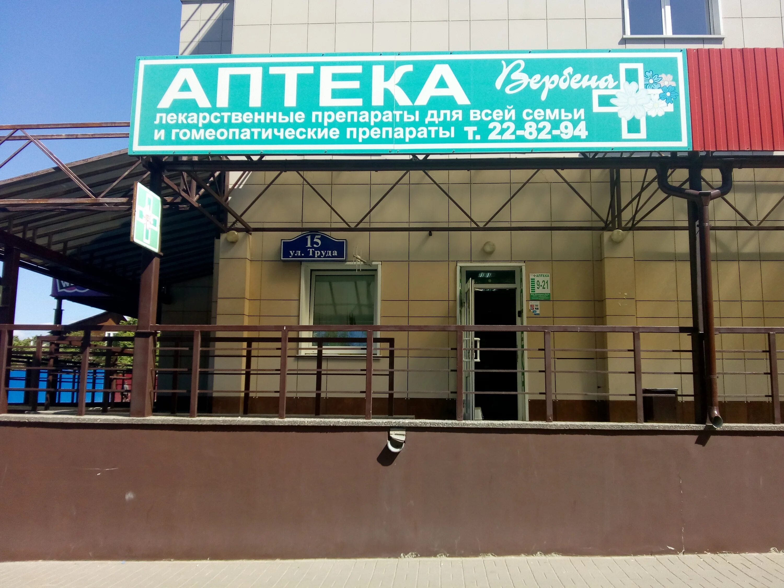 профсоюзная, 15. москва, профсоюзная улица, 15. профсоюзная 15 аптека ваша 1. аптеки столицы москва. аптека улица 15.