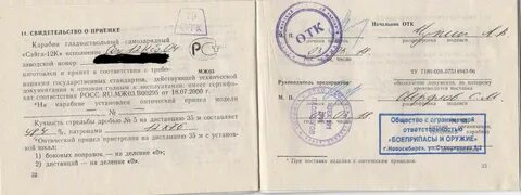 М свидетельство