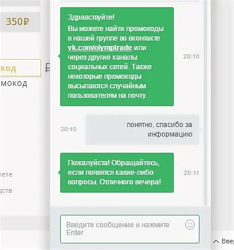 Получить промокод на телефон. Промокоды на получения денег. Промокод ссд #2 для регистрации. Промокоды на трекер. Промокоды для ватсапа.