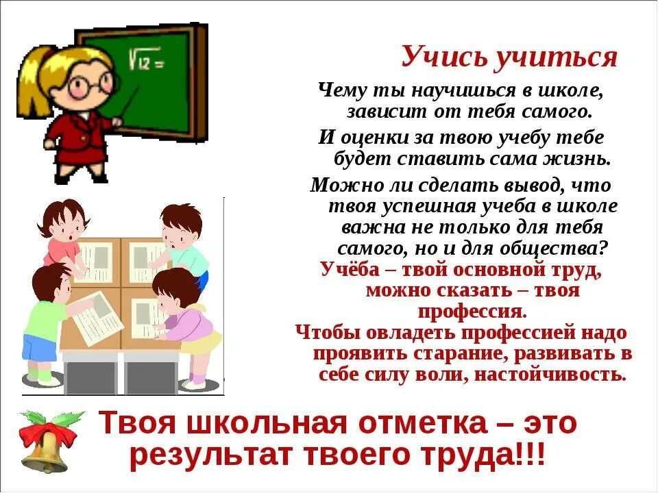 Какой урок любите