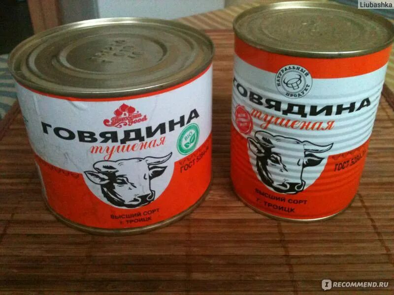 Тушенка троицк. Говядина тушеная троицк. Говядина тушеная троицк. Говядина тушеная 325 грамм троицк. Говядина тушеная 325 грамм троицк.
