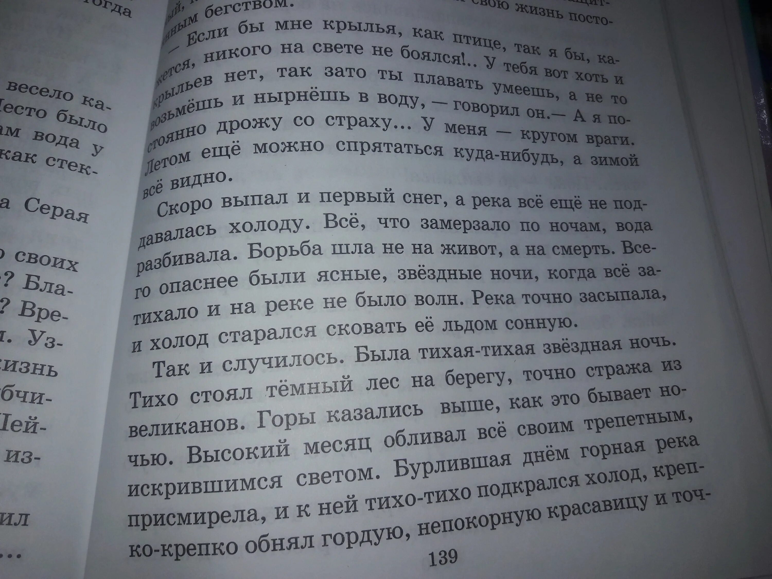 Книга ему было тихо