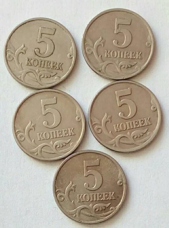 5 Копеек 1997 м. Монета 5 копеек 1997. Вставить 5 копеек. Монета 5 копеек 2000 м XF. Вставить свои 5 копеек