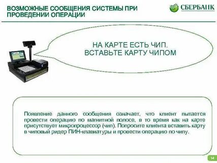 Пишет вставить карту