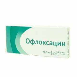 Офлоксацин таблетки 400 мг