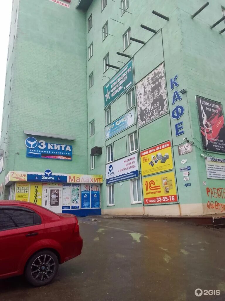 Центр внедрения 1С, программное обеспечение, ул. Грибоедова, 19, Брянск - Яндекс