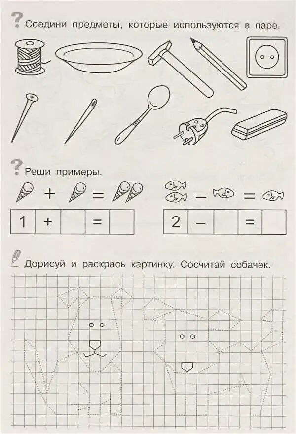 Рабочая тетрадь по математике 5 6 лет. Рабочая тетрадь по математике для детей 4-5 лет. Рабочая тетрадь по математике 5-6 лет Васильева. Издательство Фламинго подготовка к школе.