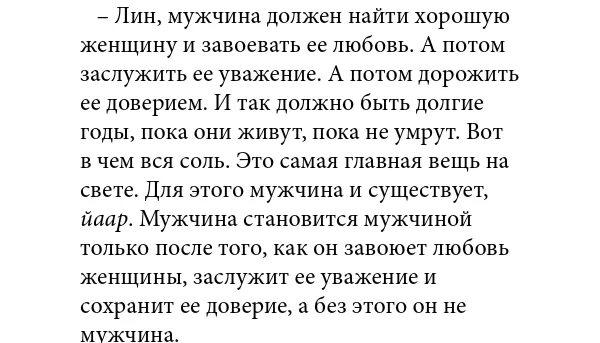 Мужчины должны добиваться. Мужчина должен завоевать женщину. Мужчина должен добиваться. Мужчина должен добиваться женщину. Мужчина должен найти хорошую женщину и завоевать ее.