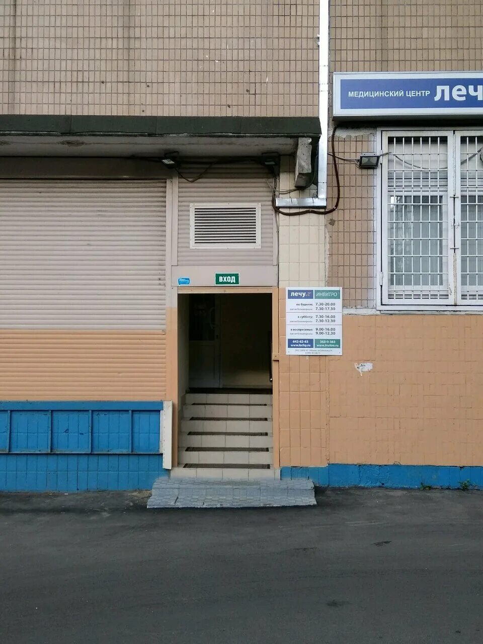 Москва саянская 7. Тц место встречи саяны. Саянская улица 7к1. Москва саянская 7. Саянская.