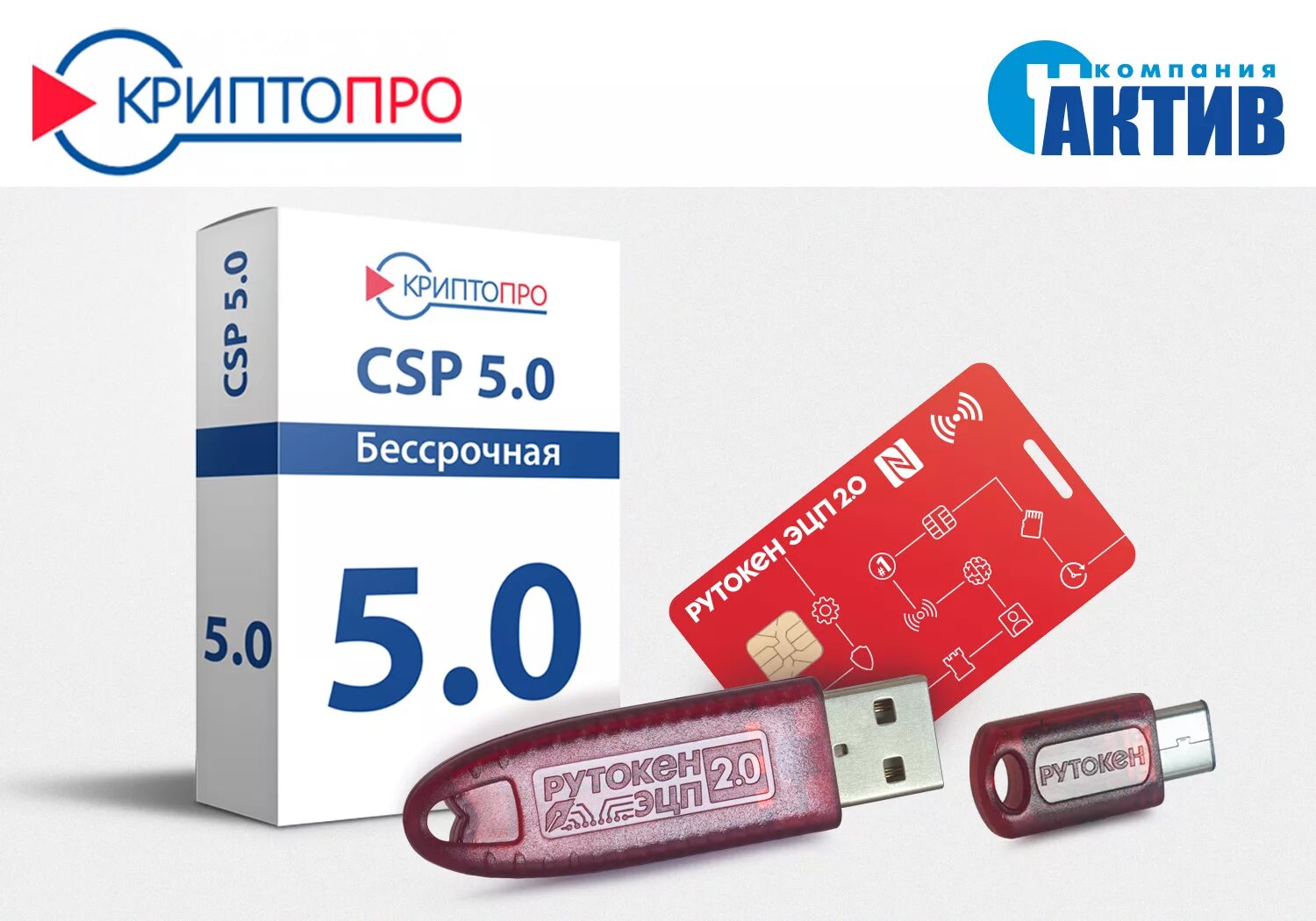 Криптопро 5.0 r2. Криптопро. криптопро csp. скзи криптопро. крыжтопор.