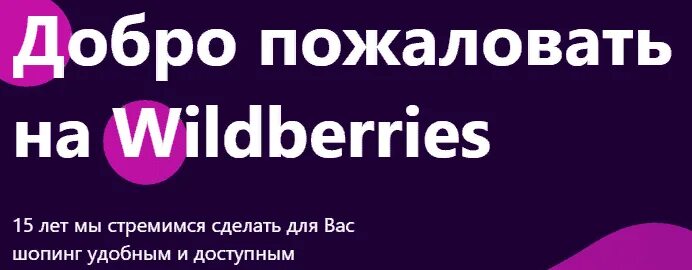 Вилдберис логотип. Wildberries kz интернет магазин в Казахстане. Вилдберриес кз. Валберис Казахстан.