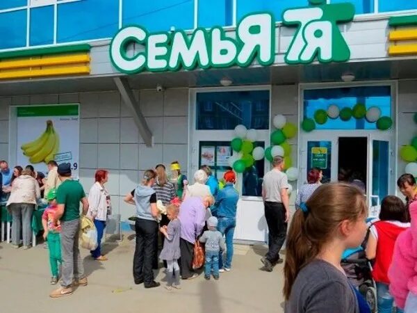 Семья в магазине. Сеть магазинов семья. Сеть магазинов семья Пермь. Сеть магазинов семейный.