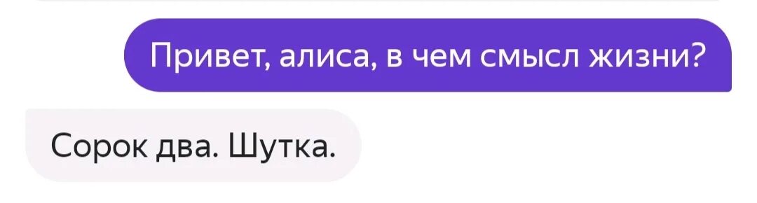 Алиса число от 1 до 3. Алиса выбери 1 или 2. алиса подбери. алиса 1 или 2 выбери число. алиса выбери выбор 1 или 2.