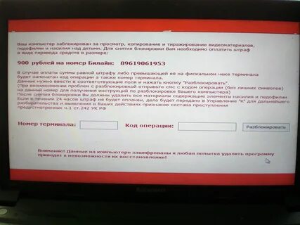 Как заблокировать ноутбук