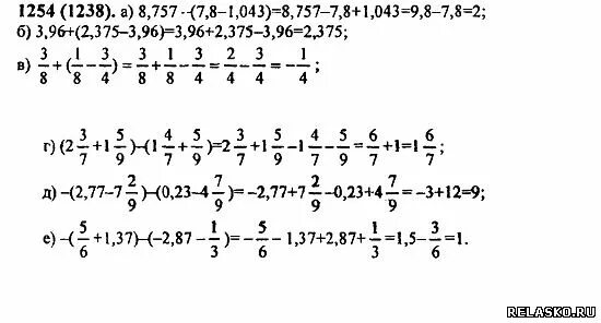 Математика Виленкин шестой класс номер 1254. Математика номер 1254. Домашнее задание 6 класса по математике номер 1254. Математика 6 класс виленкин номер 1255
