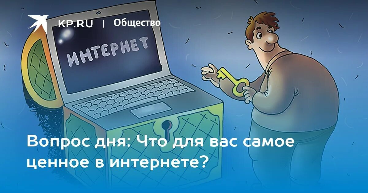 Всемирный день интернета. День интернета 04 апреля. День всемирной сети интернет. Всемирный день интернета , Автор. 4 апреля день интернета