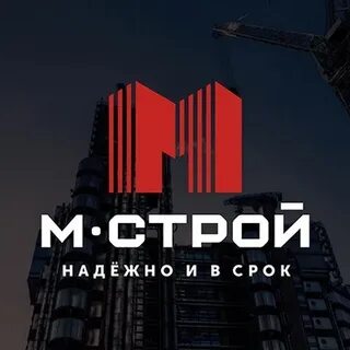 М строй 1