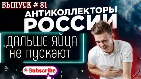 Слушать антиколлектор гагарин