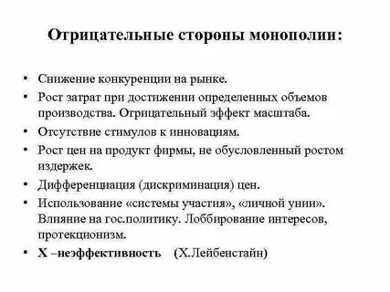 Влияние конкуренции на рынок