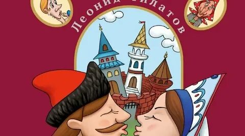 Сказка про удальца