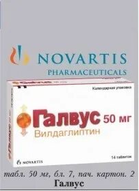 Галаус