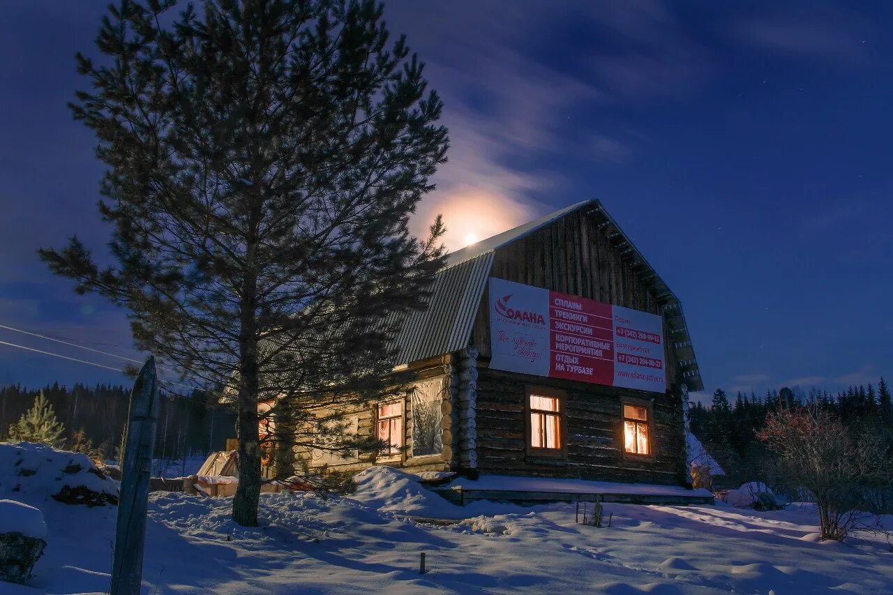 База отдыха дом солнца астраханская область камызякский район. Софитур пермь. Дом солнца пермь туры. База отдыха дом солнца астраханская область камызякский район. Дом солнца 2009 фильм.