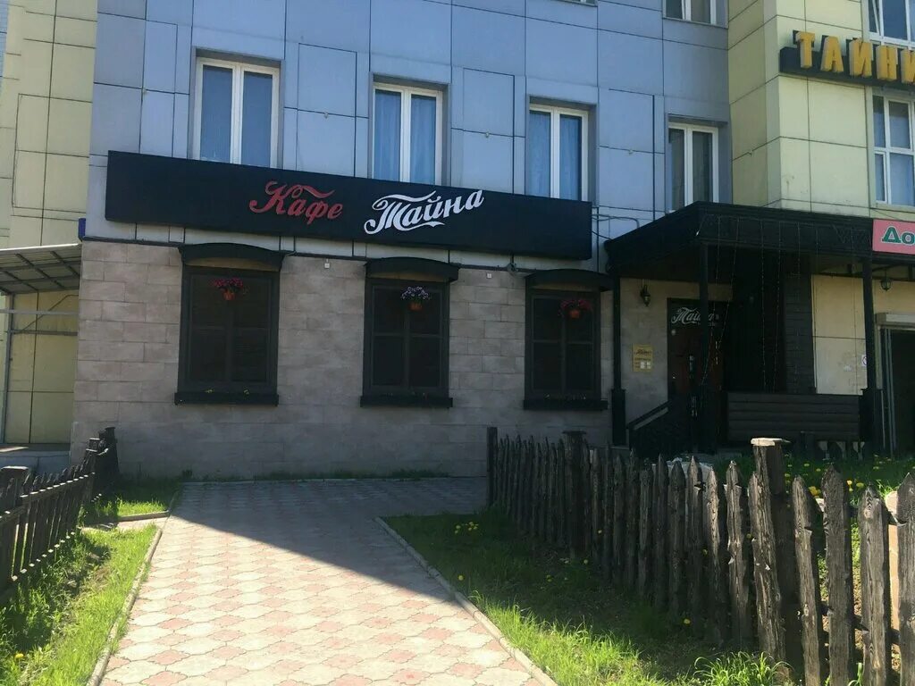 Кафе тайна. Ростов-на-дону будённовский проспект 59 кафе ростов. Тайна ресторан. Кафе тайна ростов-на-дону. Кафе тайна смоленск.