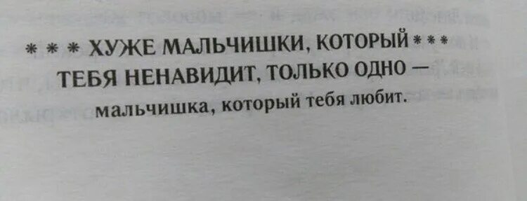 Плохой мальчик 1 5. Плохой мальчик.