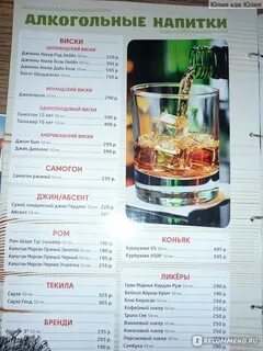 Барин ярославль меню