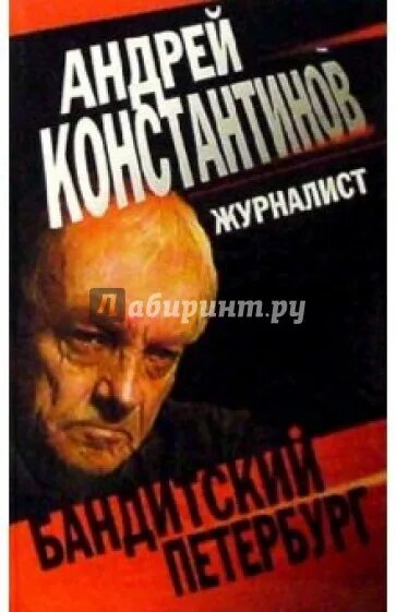 Константинову андрею дмитриевичу