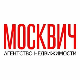 Агентство недвижимость москвы отзывы клиентов