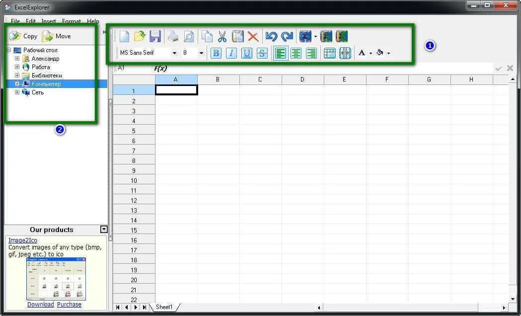 Приложение для файлов xls. Открытие excel. программа хлс. программа открывающая excel для андроид. программа с расширением xls.