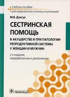 Патологии репродуктивной системы у мужчин