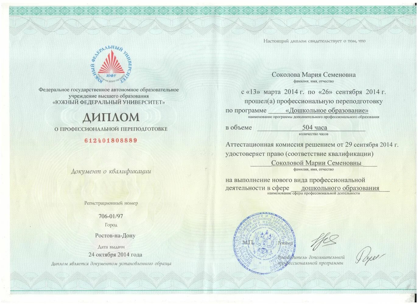 переподготовка вузы. повышение квалификации и профессиональная переподготовка. диплом бухгалтера. нгпу диплом о профессиональной переподготовке. диплом бухгалтерский учет анализ и аудит.