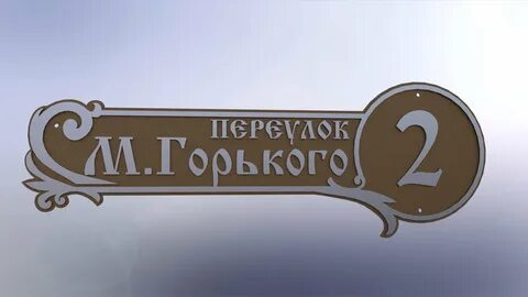 Конструктор адресных табличек