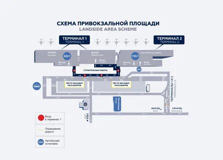 Схема аэропорта уфа