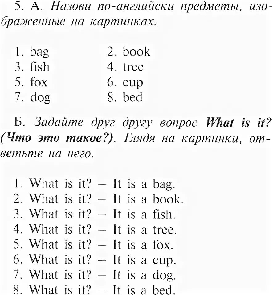 Гдз английский 5 класс Step 5. Гдз английский 5 класс Афанасьева. Как подтянуть английский язык в 5 классе. Английский язык 3 класс 2 часть Афанасьева. Step 6 учебник