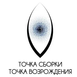 Точка сборки
