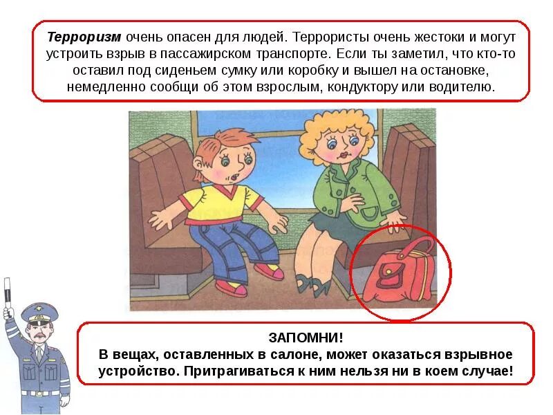 Что нельзя делать пассажирам