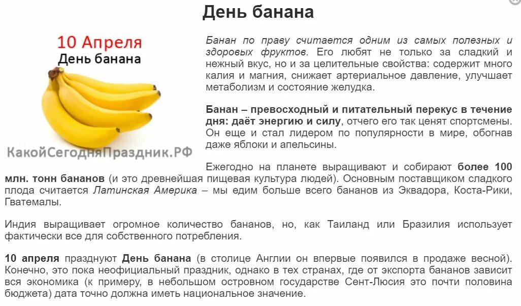 Во сколько месяцев банан. Сколько бананов в день можно съедать. Сколько можно бананов в день. Сколько в сутки можно есть бананов. Сколько можно кушать бананов в день.