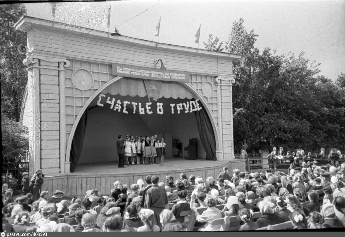 Парк Горького СССР 1935. Парк Горького Москва 1950. Парк Горького 1960. Парк Горького в 60-е годы.