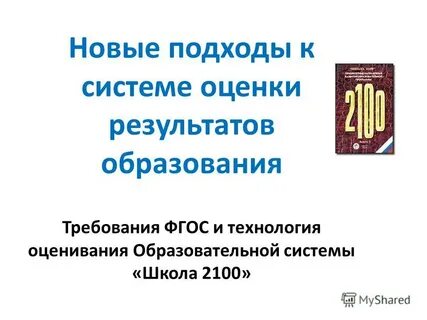 Зато результат