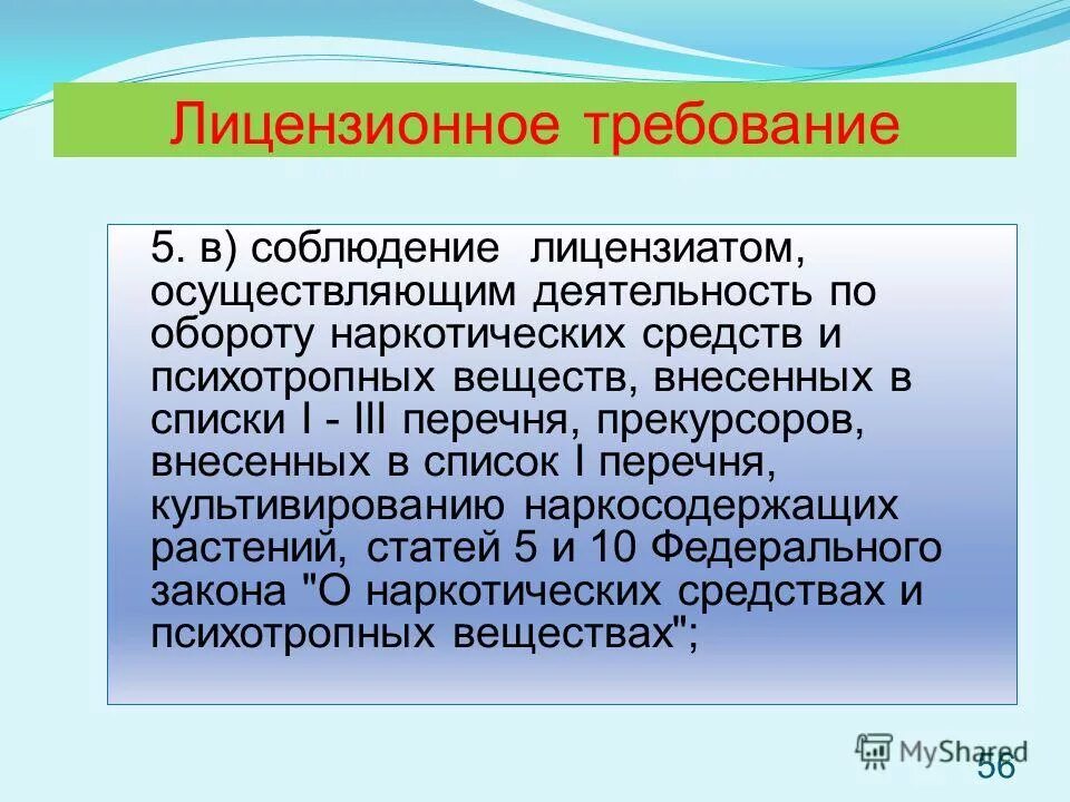 лицам осуществляющим педагогическую деятельность. деятельность поо.