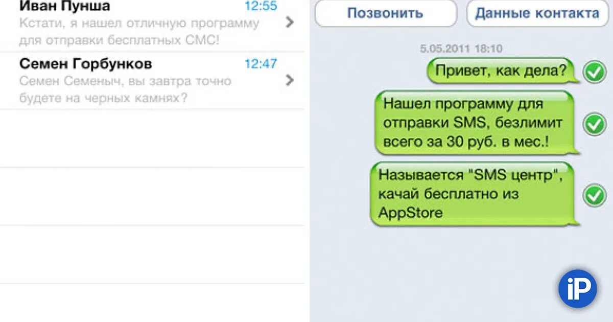 Как узнать прочитано ли сообщение в телефоне