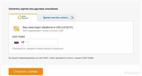 Введите номер кошелька