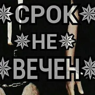 Людское вечно