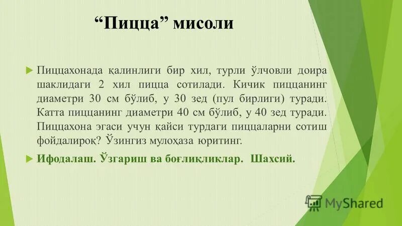 Ахиллесова пята. Хилая значение. Хил. Хилая значение. Что означает слово лядащий.