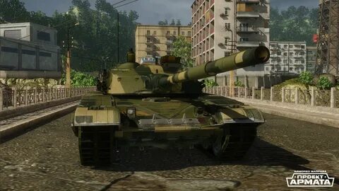 Сайт арматы игра