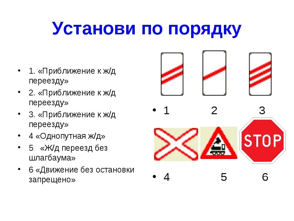 Дорожные знаки на переезде. Знак приближение к железнодорожному переезду. 1.4.1-1.4.6 «Приближение к железнодорожному переезду».. Знак 1.4. Приближение к железнодорожному переезду. Знаки перед железнодорожным переездом.