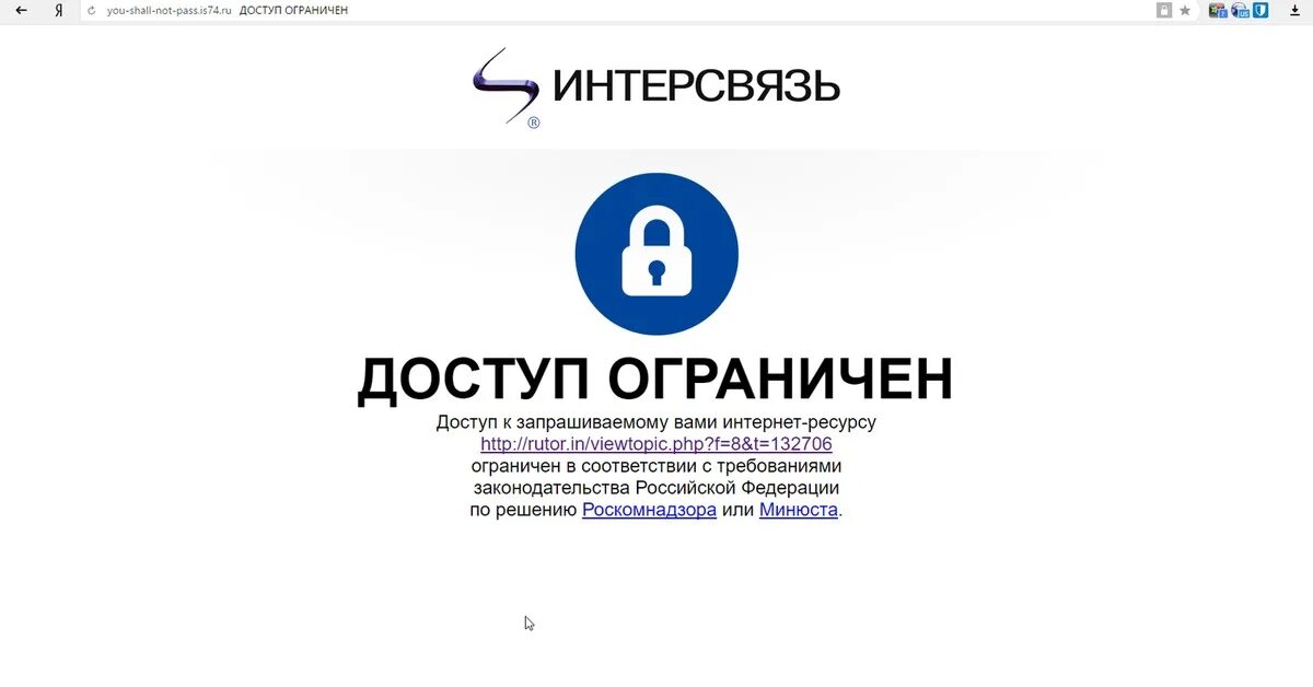 Ограниченно доступен. Доступ ограничен. Блокировка сайтов Роскомнадзор. Роскомнадзор доступ ограничен. Доступ ограничен фото.